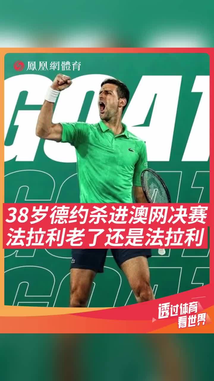 包含德约科维奇赛事官方发布战术调整新规，塞尔维亚队争议不断！的词条