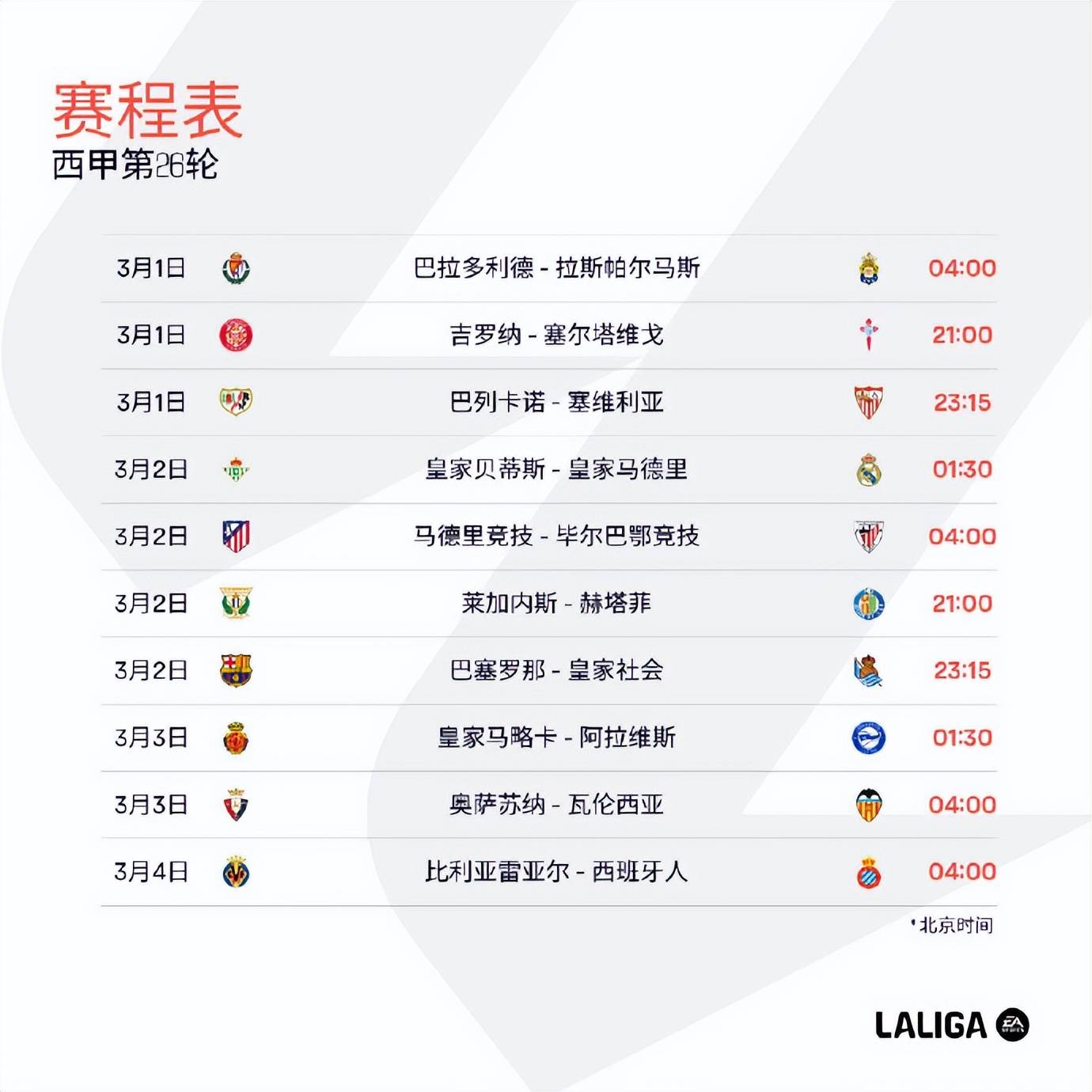 西亚卡姆赛事官方发布赛事规则更新新规，法国队争议不断！的简单介绍